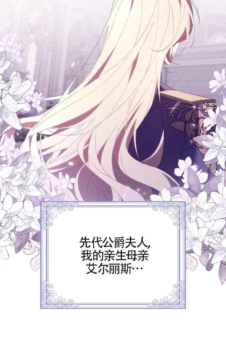 碰巧的救了你但我不负责 - 第17话 - 第116张图