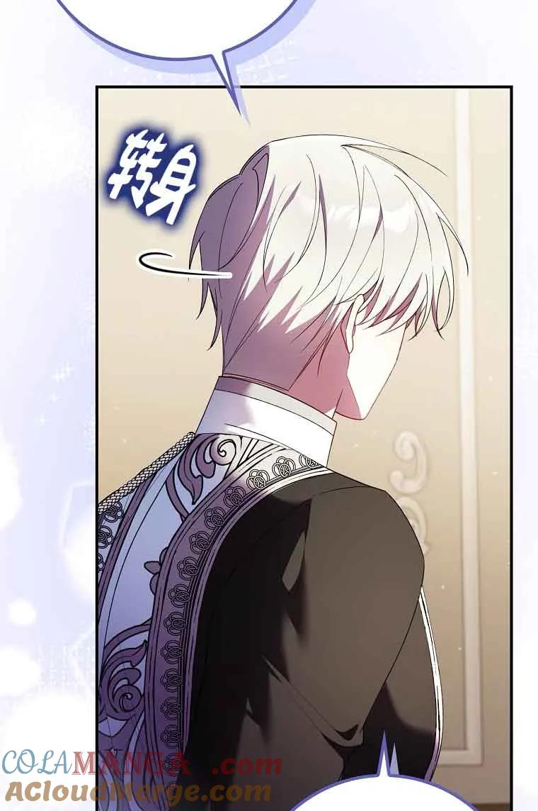 碰巧的救了你但我不负责 - 第17话 - 第33张图