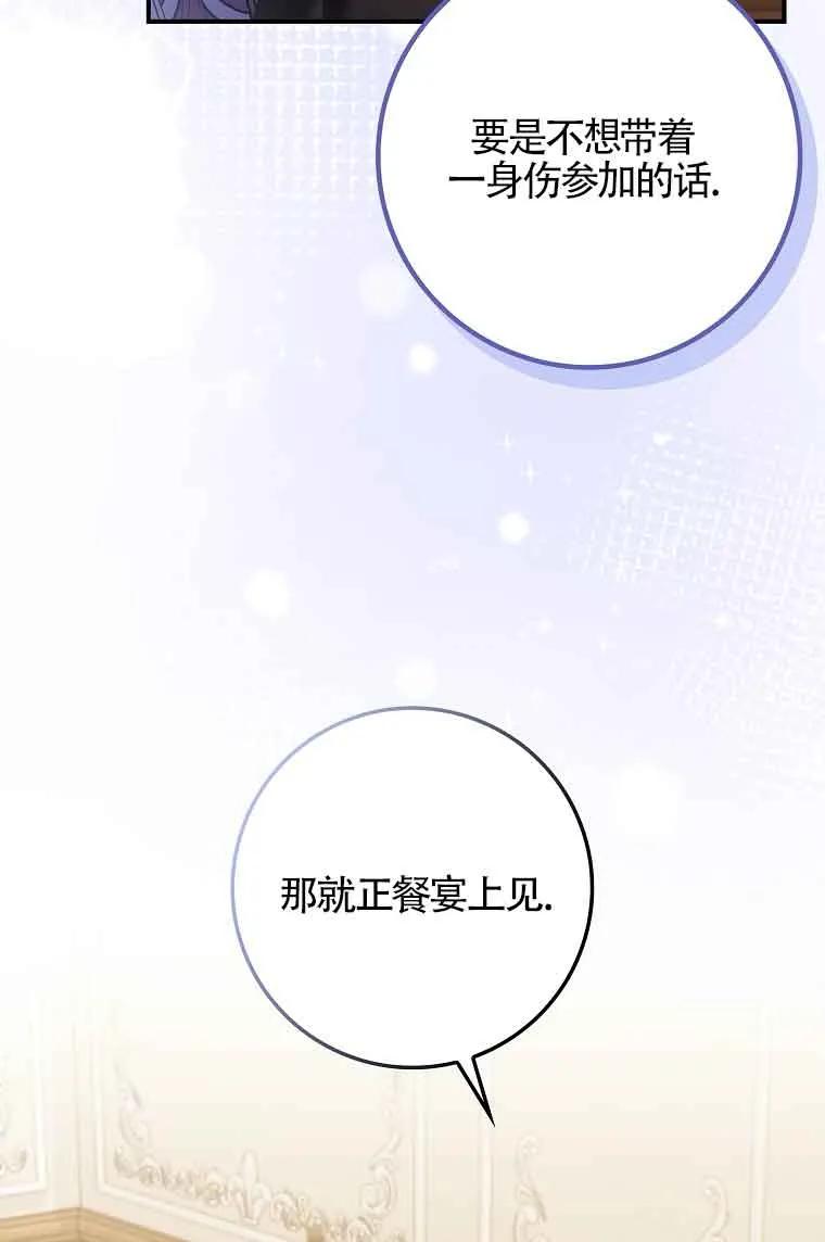 碰巧的救了你但我不负责 - 第17话 - 第34张图