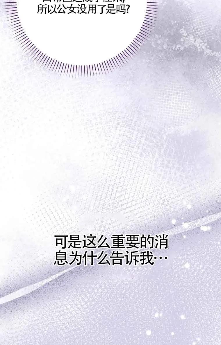 碰巧的救了你但我不负责 - 第17话 - 第19张图