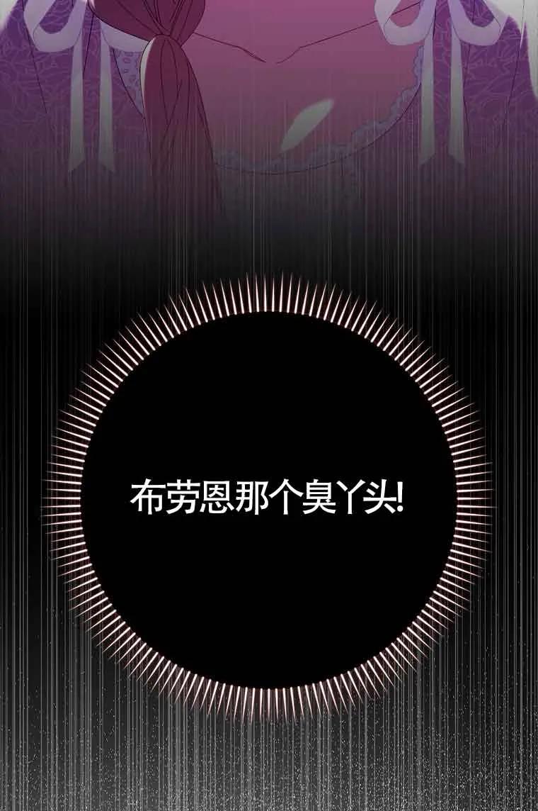 碰巧的救了你但我不负责 - 第17话 - 第58张图