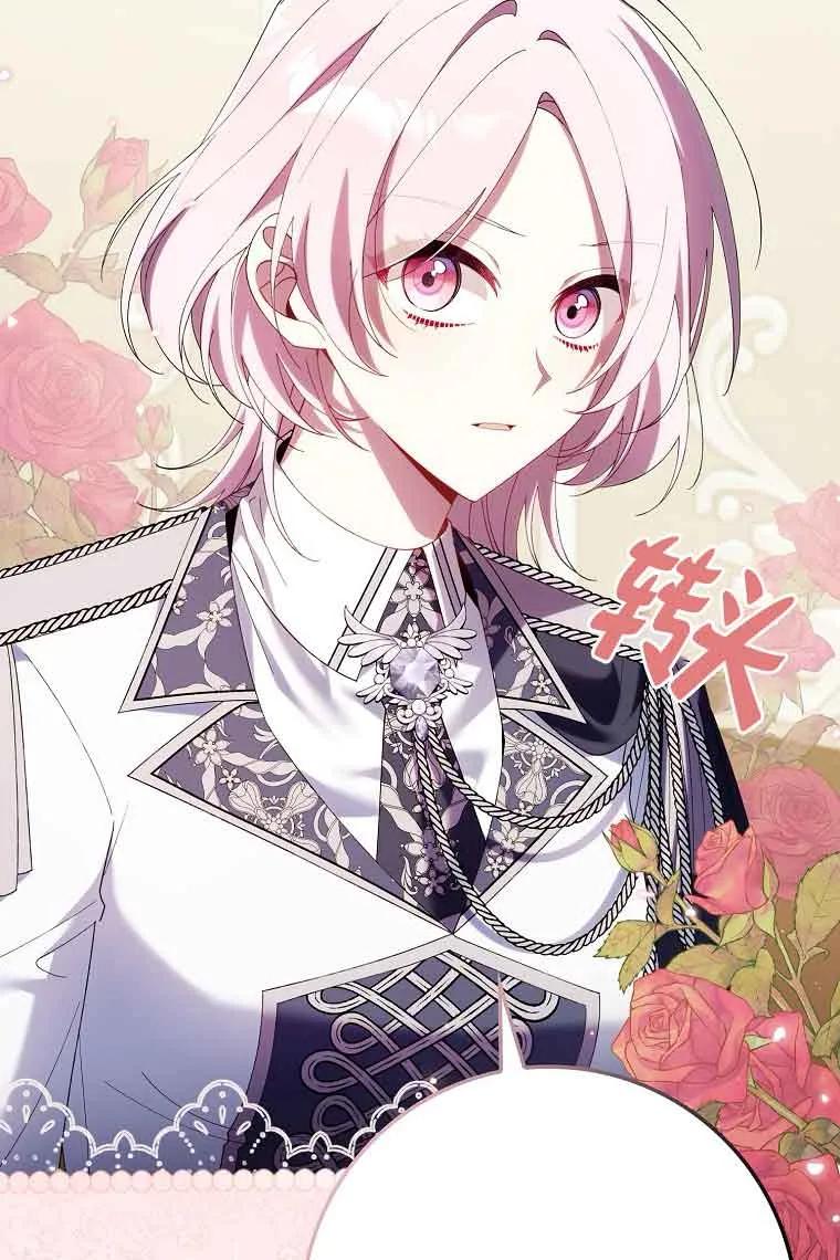 碰巧的救了你但我不负责 - 第17话 - 第111张图