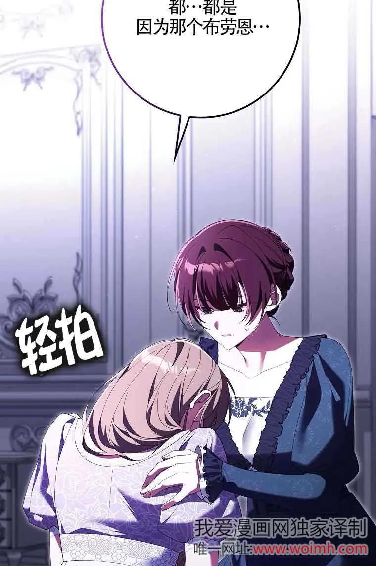 碰巧的救了你但我不负责 - 第17话 - 第48张图