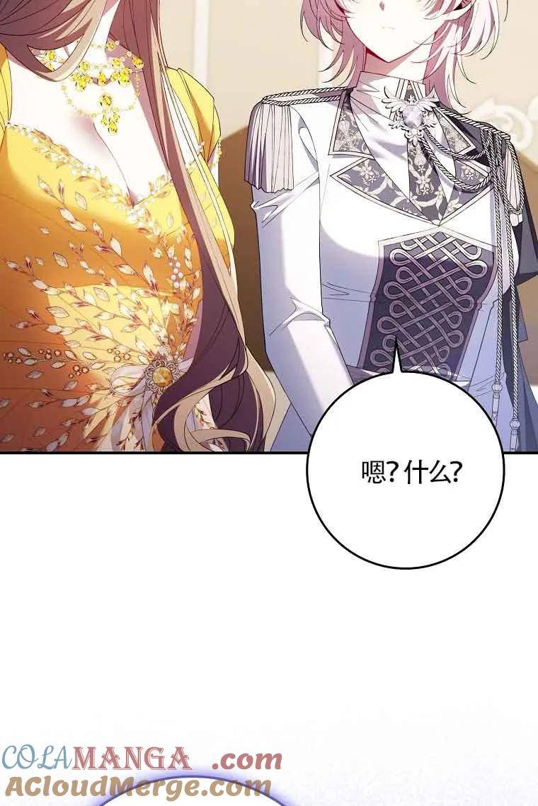 碰巧的救了你但我不负责 - 第17话 - 第105张图