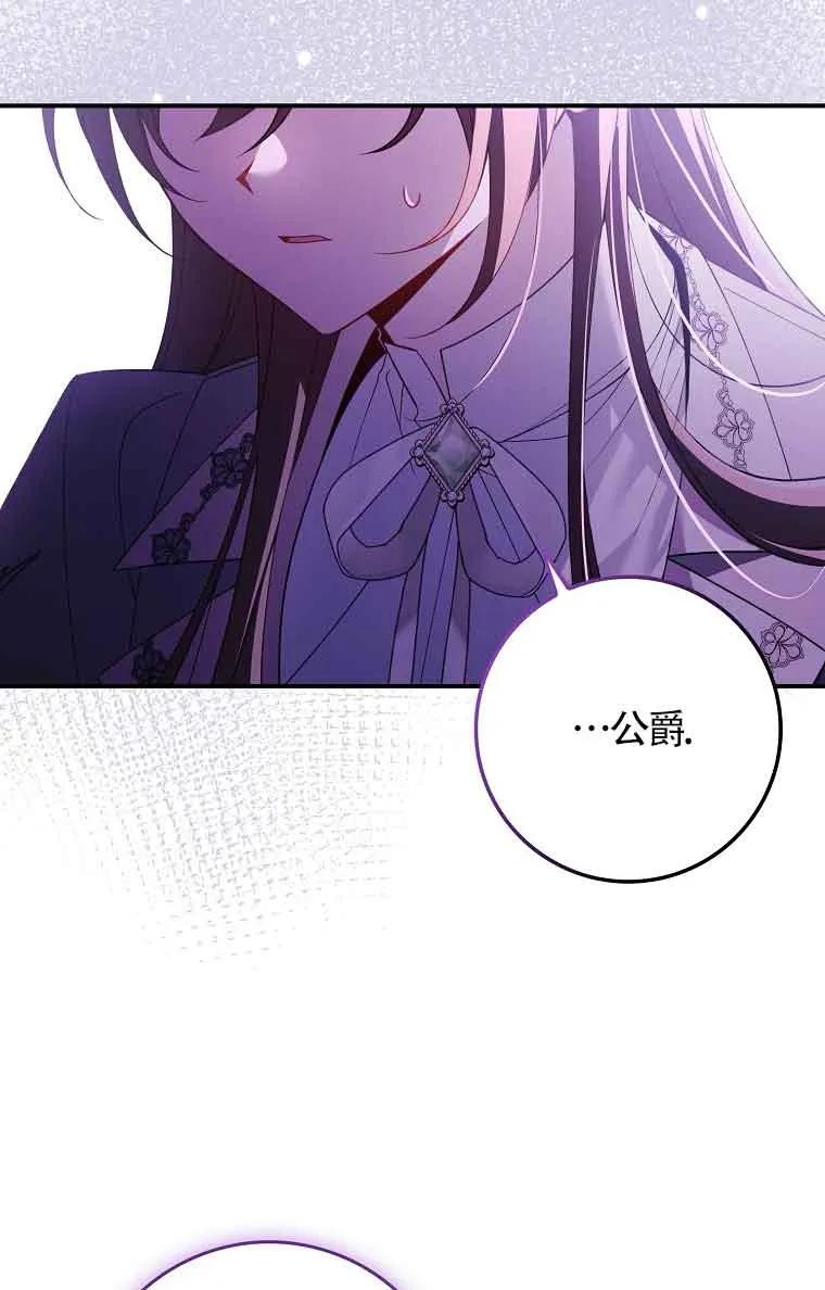 碰巧的救了你但我不负责 - 第17话 - 第20张图