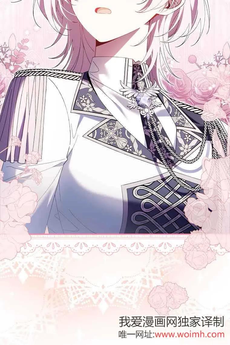 碰巧的救了你但我不负责 - 第17话 - 第118张图