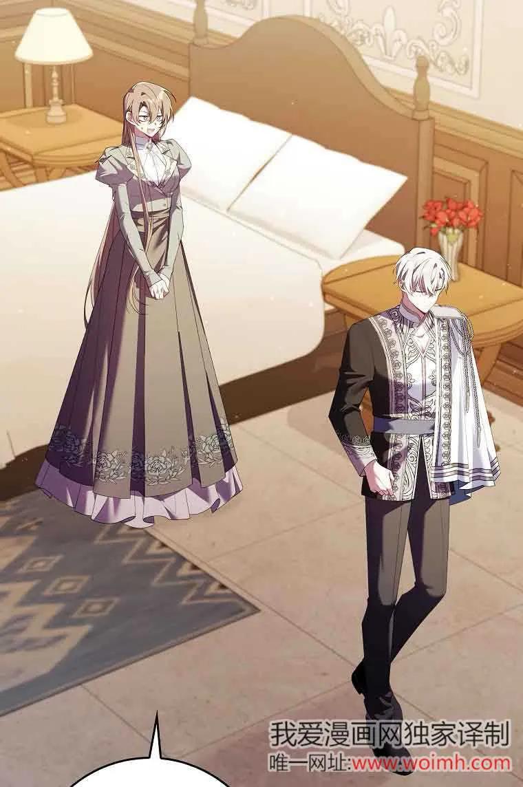 碰巧的救了你但我不负责 - 第17话 - 第35张图