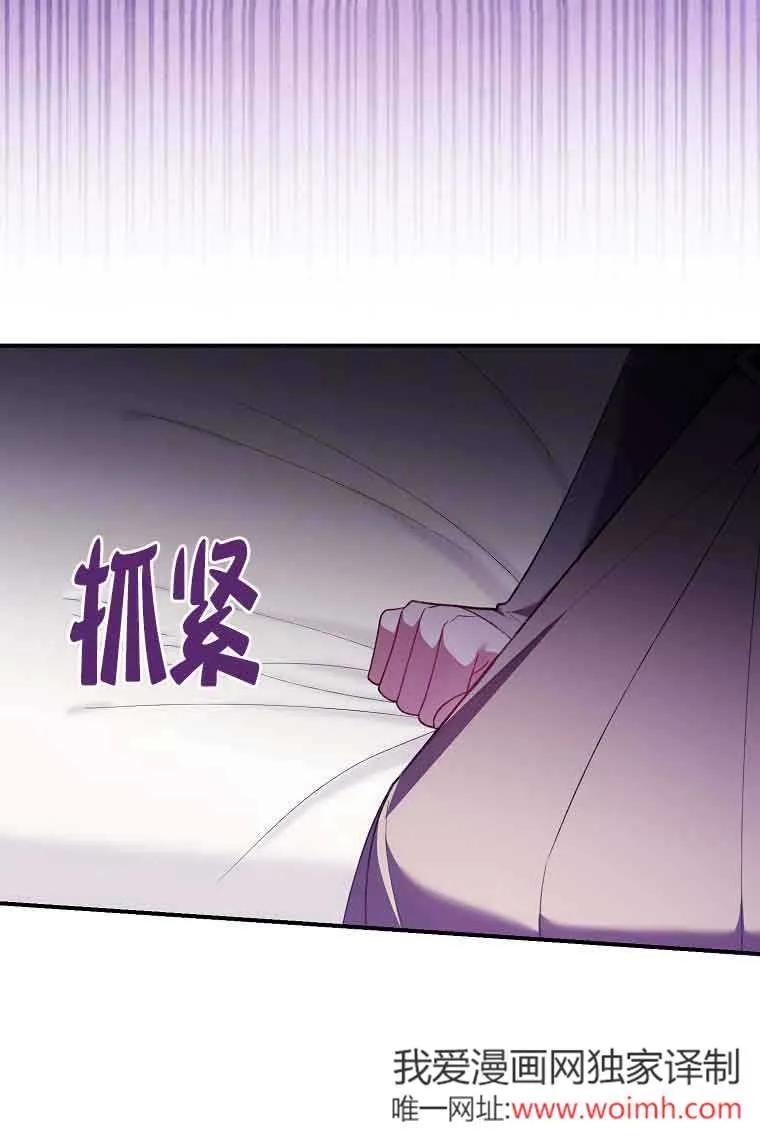 碰巧的救了你但我不负责 - 第17话 - 第27张图