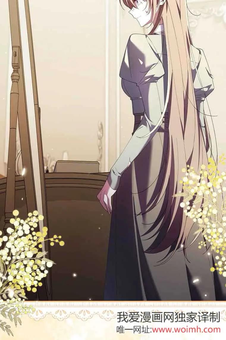 碰巧的救了你但我不负责 - 第17话 - 第42张图