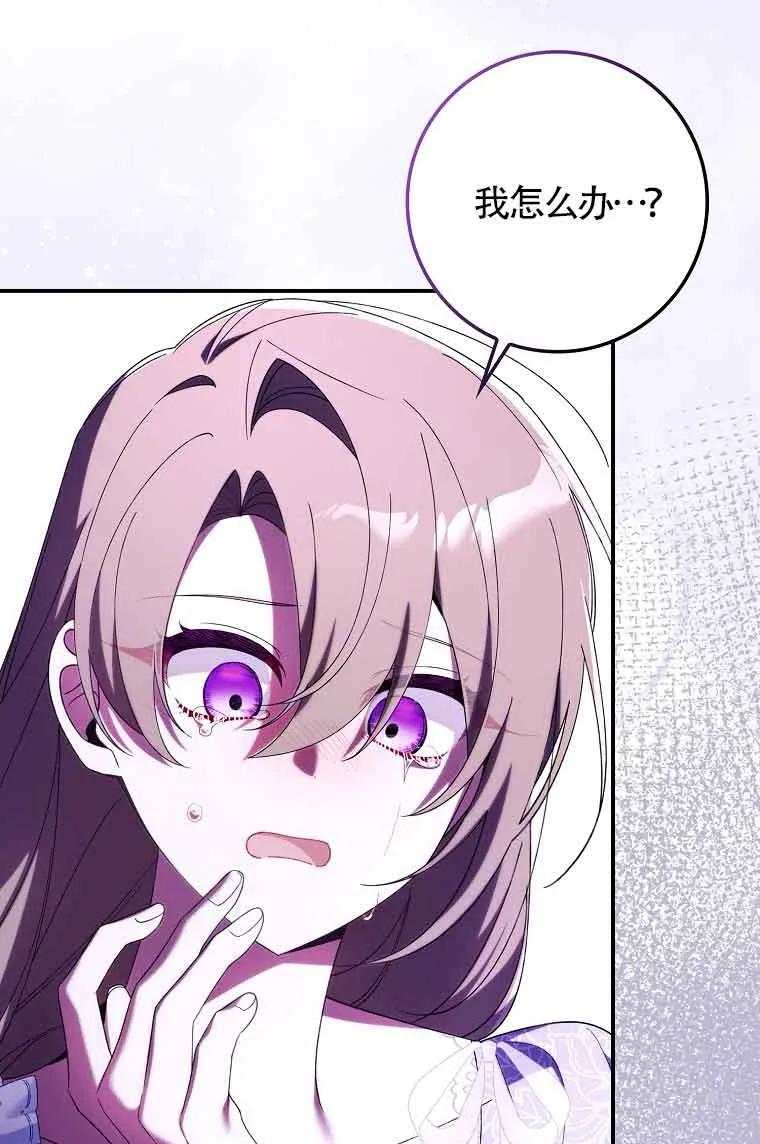 碰巧的救了你但我不负责 - 第17话 - 第46张图