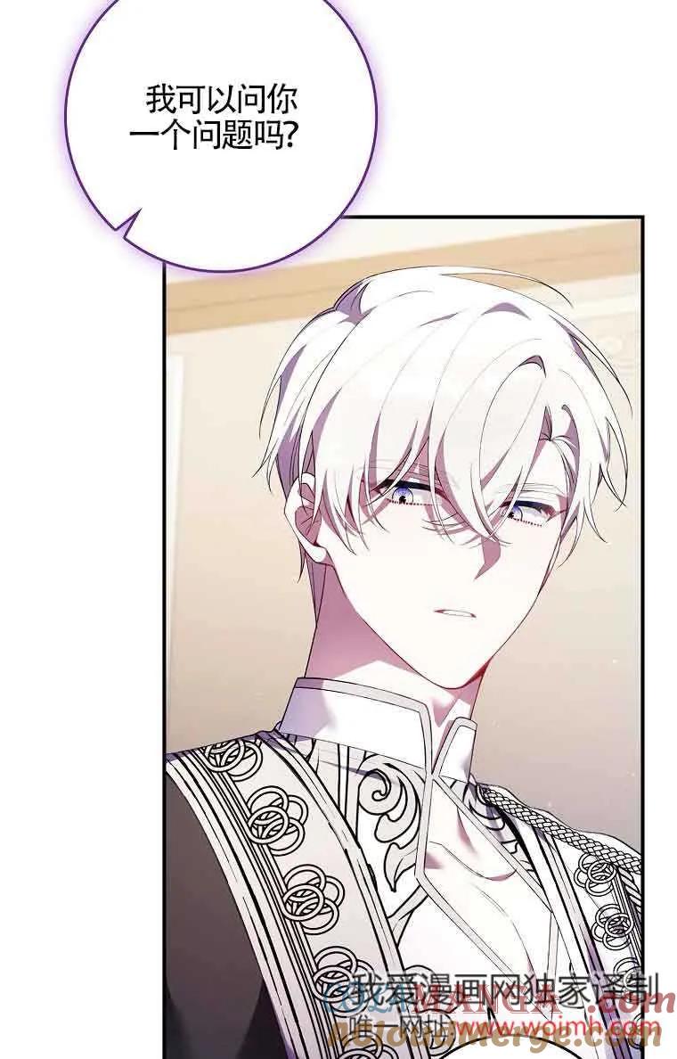 碰巧的救了你但我不负责 - 第17话 - 第21张图