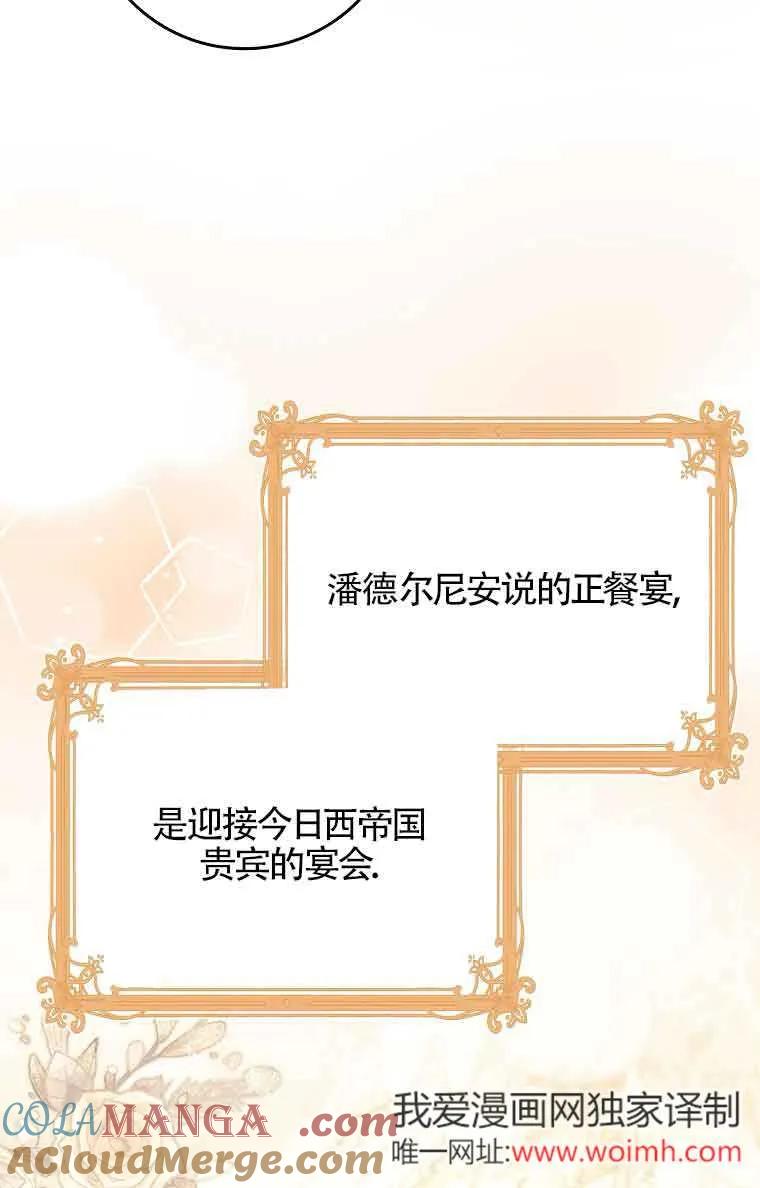 碰巧的救了你但我不负责 - 第17话 - 第9张图