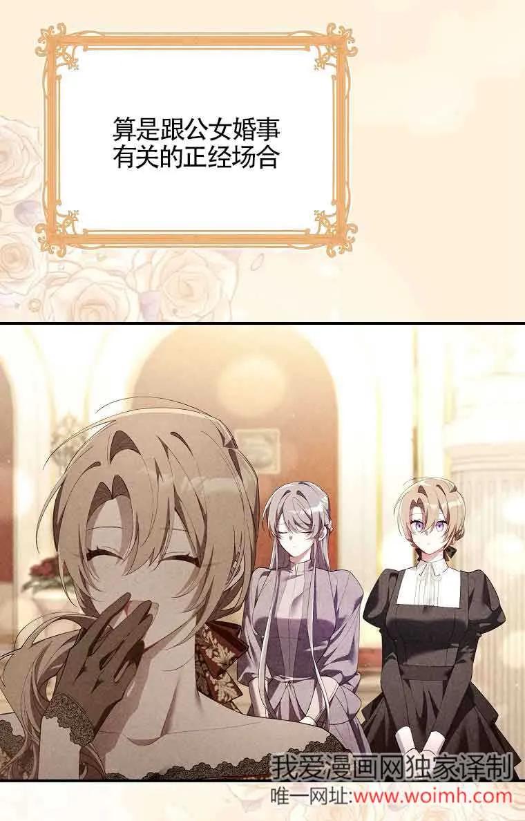 碰巧的救了你但我不负责 - 第17话 - 第12张图