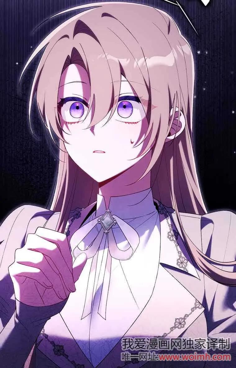 碰巧的救了你但我不负责 - 第17话 - 第16张图