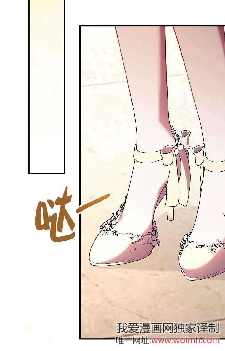 碰巧的救了你但我不负责 - 第17话 - 第92张图