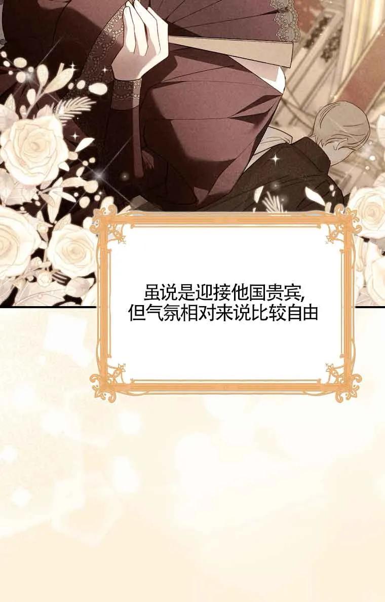 碰巧的救了你但我不负责 - 第17话 - 第11张图