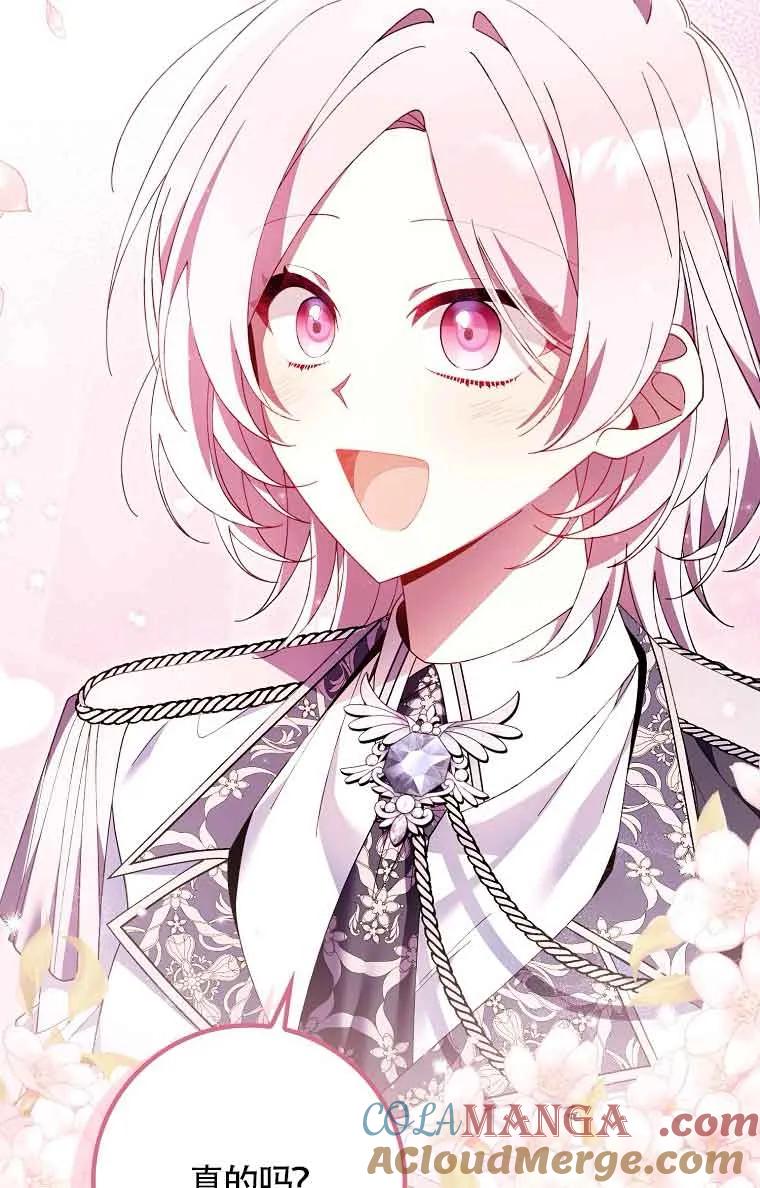 碰巧的救了你但我不负责 - 第17话 - 第89张图