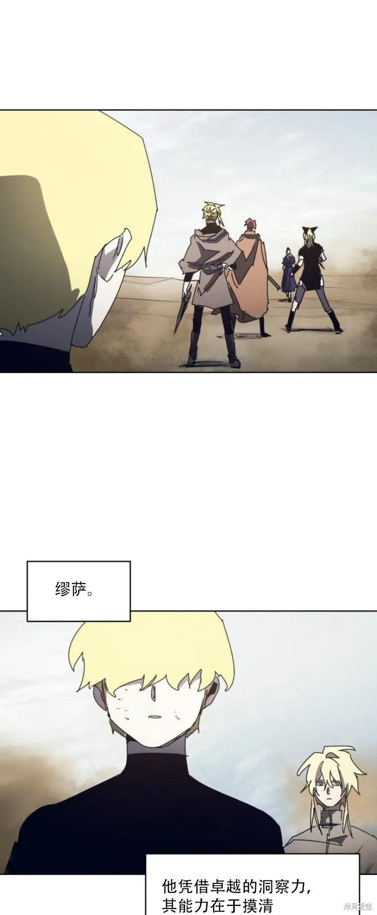 馀火骑士 - 第180话 - 第30张图