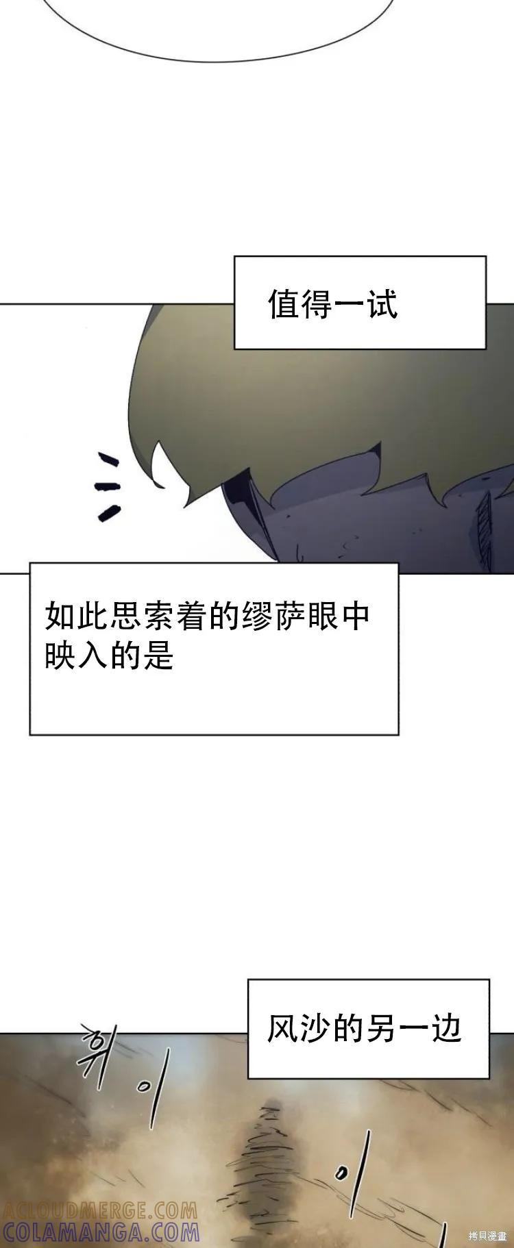 馀火骑士 - 第180话 - 第33张图