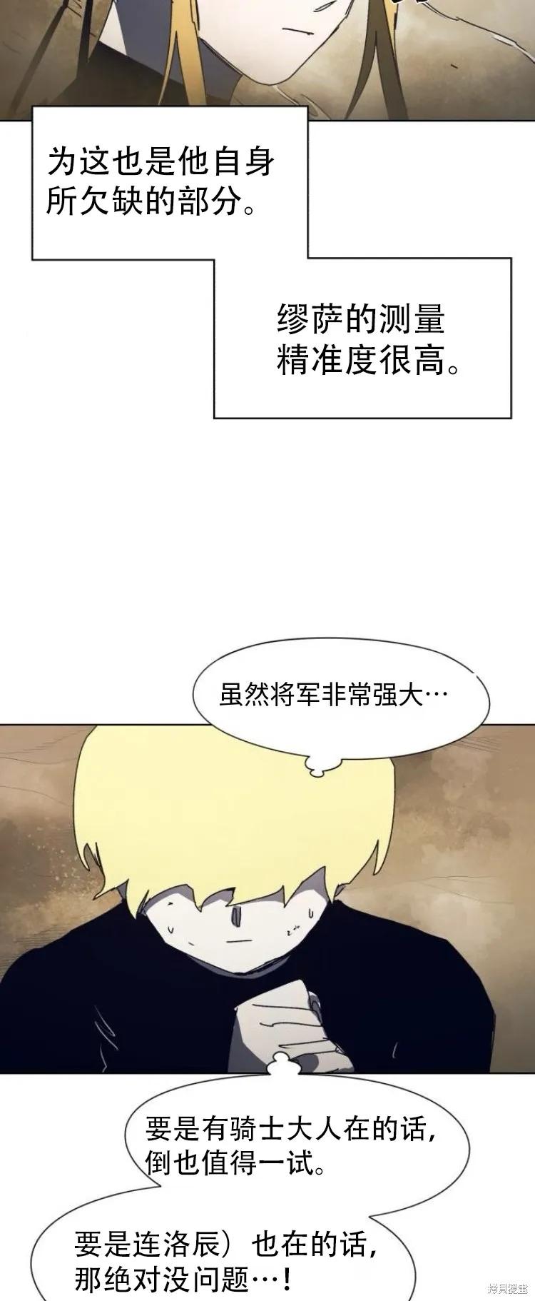 馀火骑士 - 第180话 - 第32张图