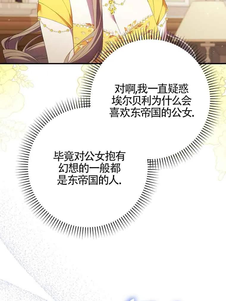 碰巧的救了你但我不负责 - 第18话 - 第12张图