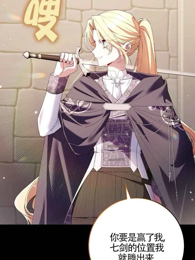 碰巧的救了你但我不负责 - 第18话 - 第58张图