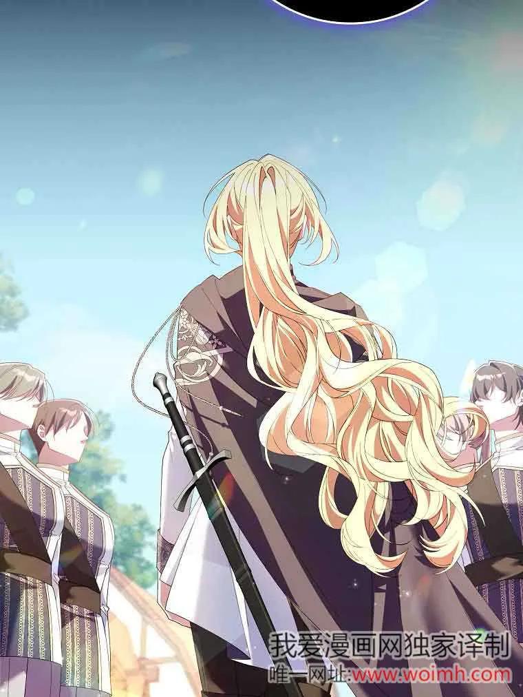 碰巧的救了你但我不负责 - 第18话 - 第19张图