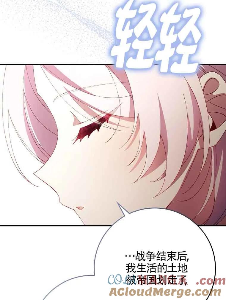 碰巧的救了你但我不负责 - 第18话 - 第13张图