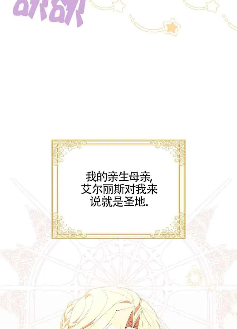 碰巧的救了你但我不负责 - 第18话 - 第83张图