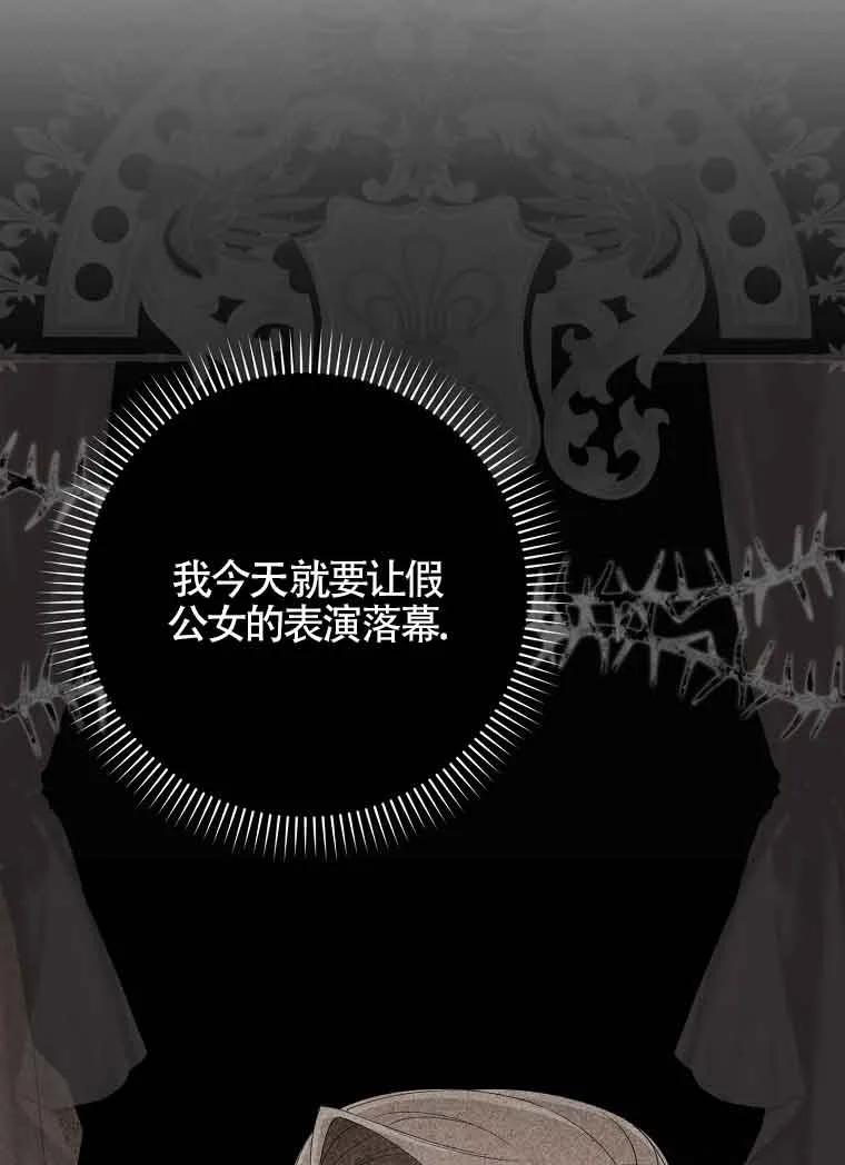 碰巧的救了你但我不负责 - 第18话 - 第120张图