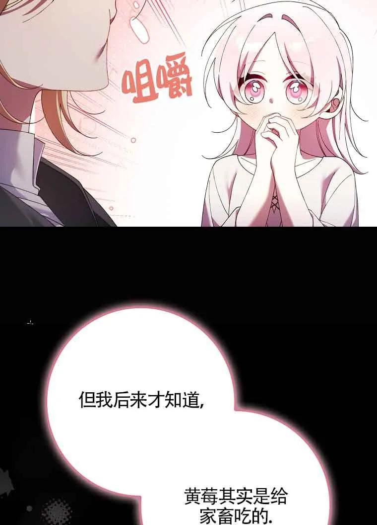 碰巧的救了你但我不负责 - 第18话 - 第95张图