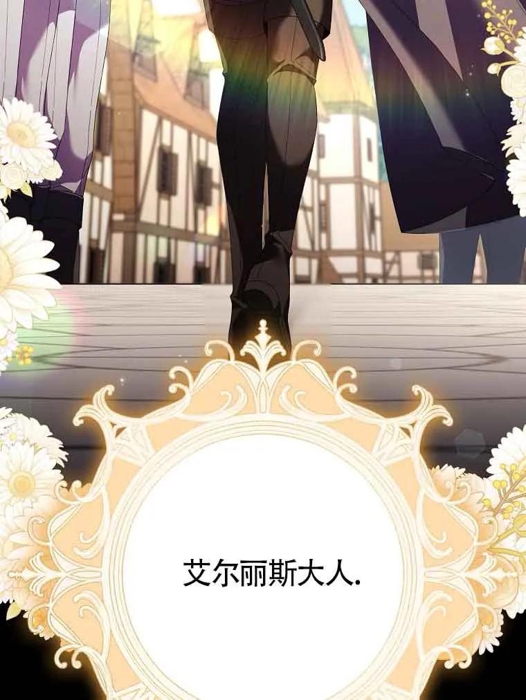 碰巧的救了你但我不负责 - 第18话 - 第20张图