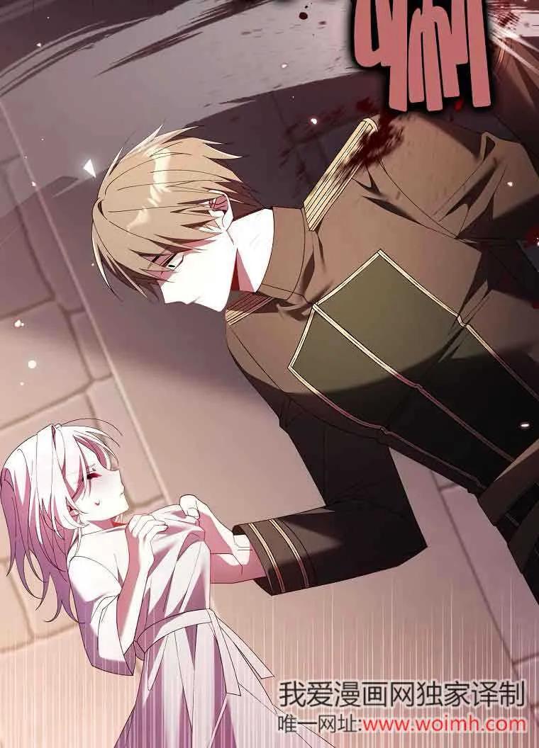 碰巧的救了你但我不负责 - 第18话 - 第31张图