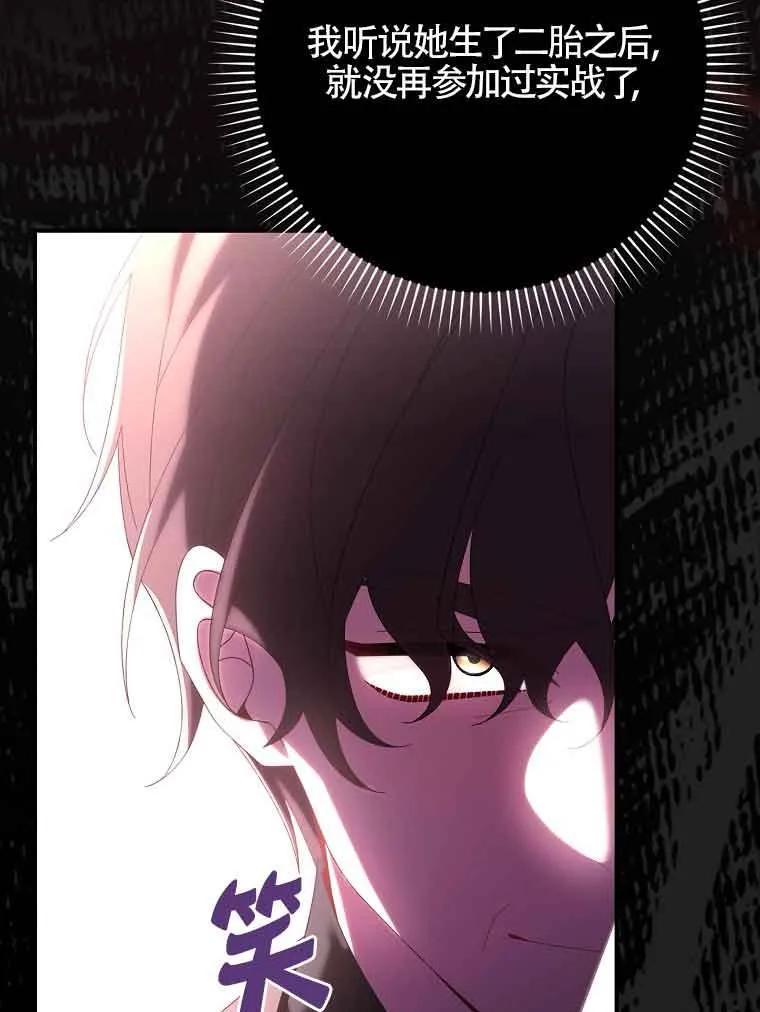 碰巧的救了你但我不负责 - 第18话 - 第62张图