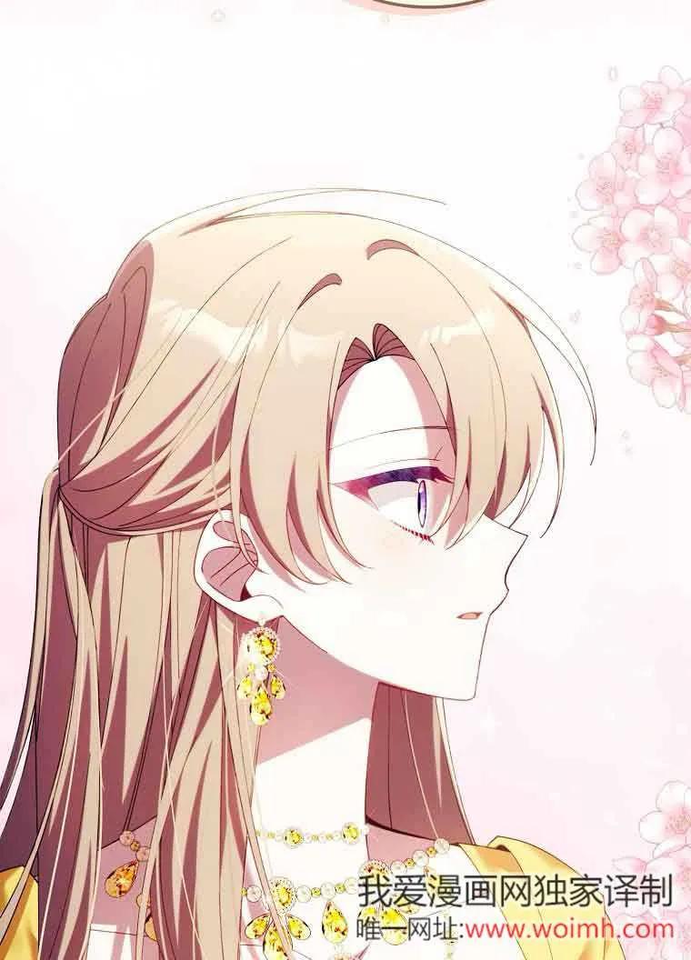 碰巧的救了你但我不负责 - 第18话 - 第99张图