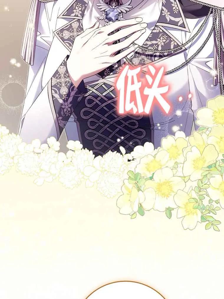 碰巧的救了你但我不负责 - 第18话 - 第10张图