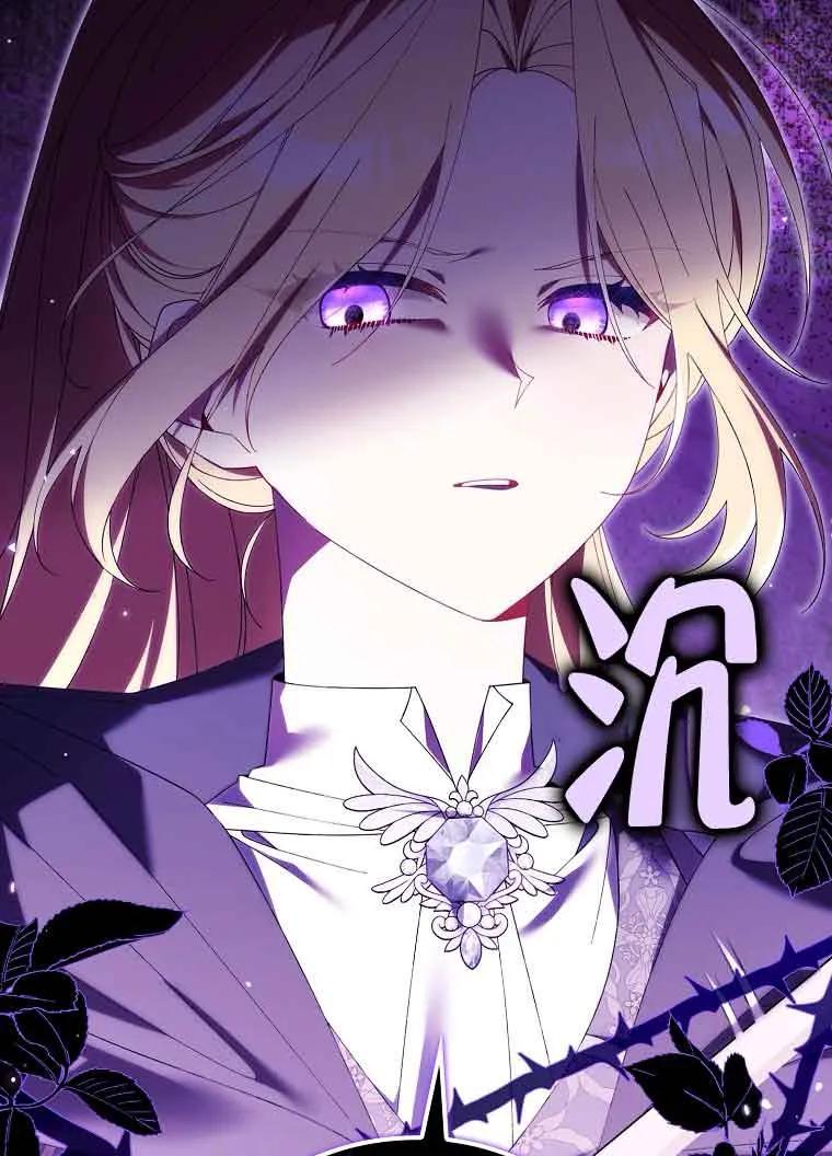 碰巧的救了你但我不负责 - 第18话 - 第48张图