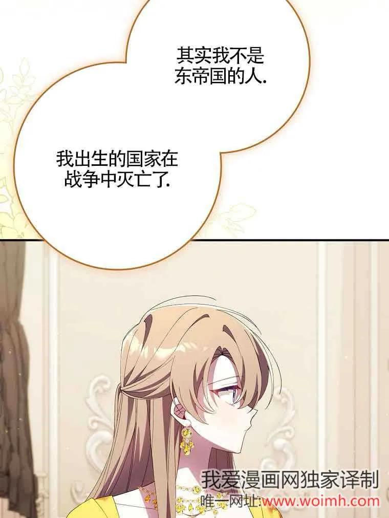 碰巧的救了你但我不负责 - 第18话 - 第11张图