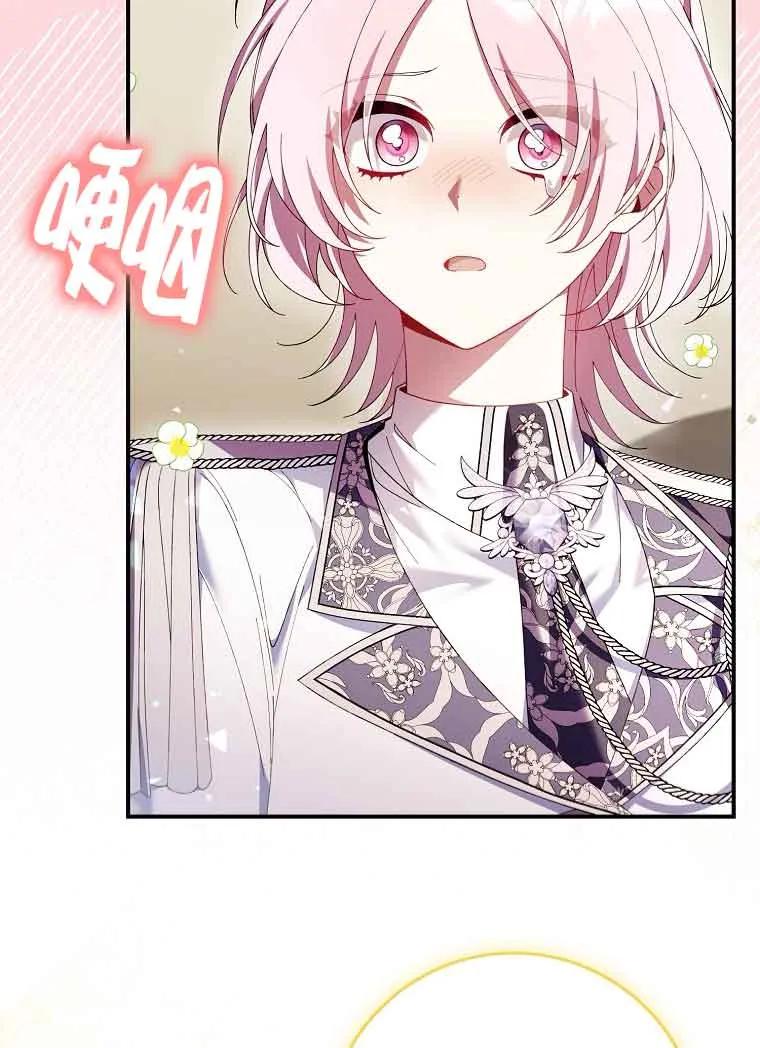 碰巧的救了你但我不负责 - 第18话 - 第114张图