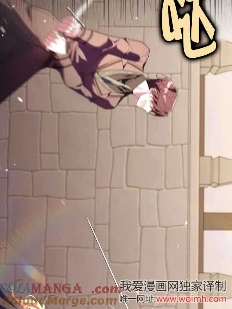 碰巧的救了你但我不负责 - 第18话 - 第65张图