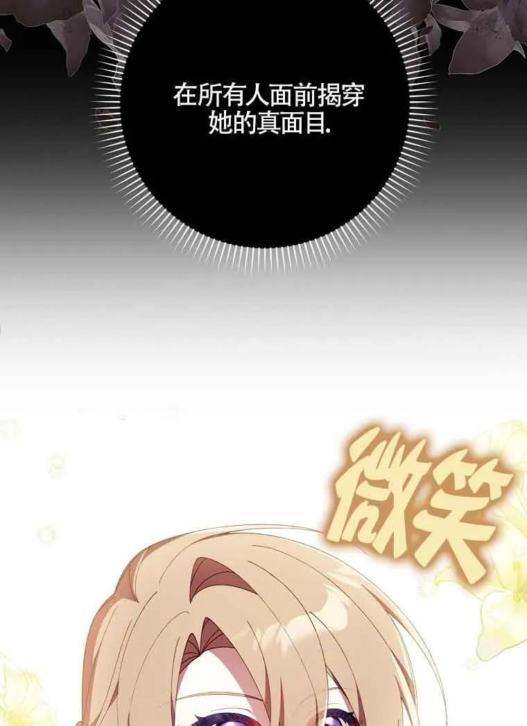 碰巧的救了你但我不负责 - 第18话 - 第122张图