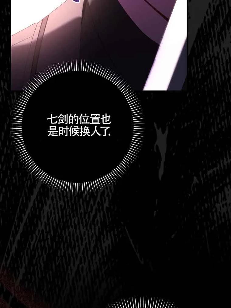 碰巧的救了你但我不负责 - 第18话 - 第63张图