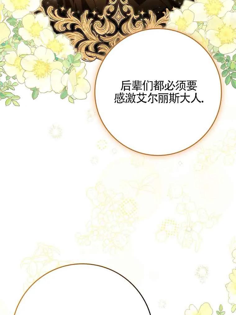 碰巧的救了你但我不负责 - 第18话 - 第8张图