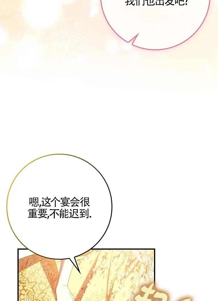 碰巧的救了你但我不负责 - 第18话 - 第118张图