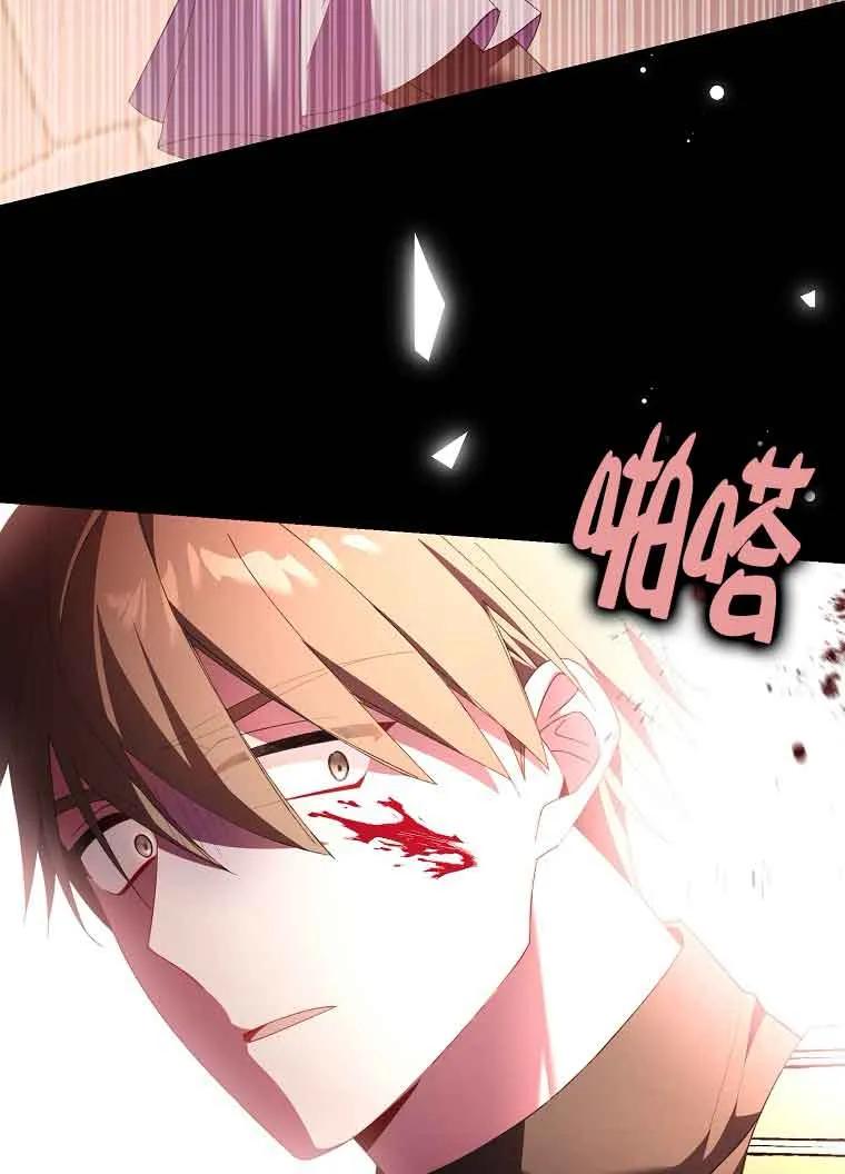 碰巧的救了你但我不负责 - 第18话 - 第32张图