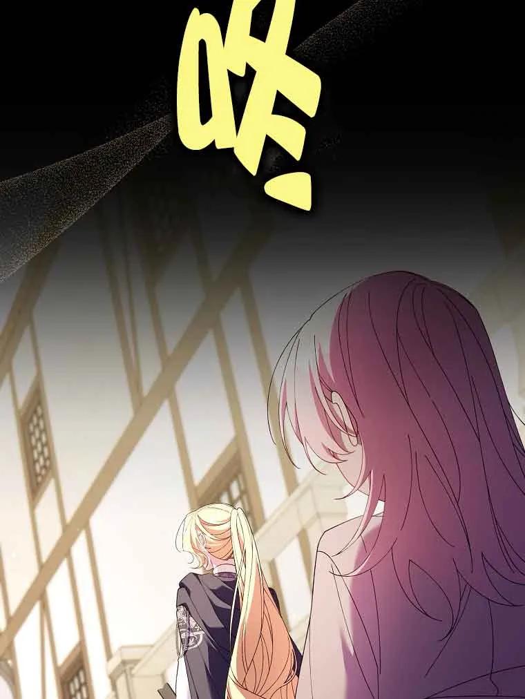 碰巧的救了你但我不负责 - 第18话 - 第74张图