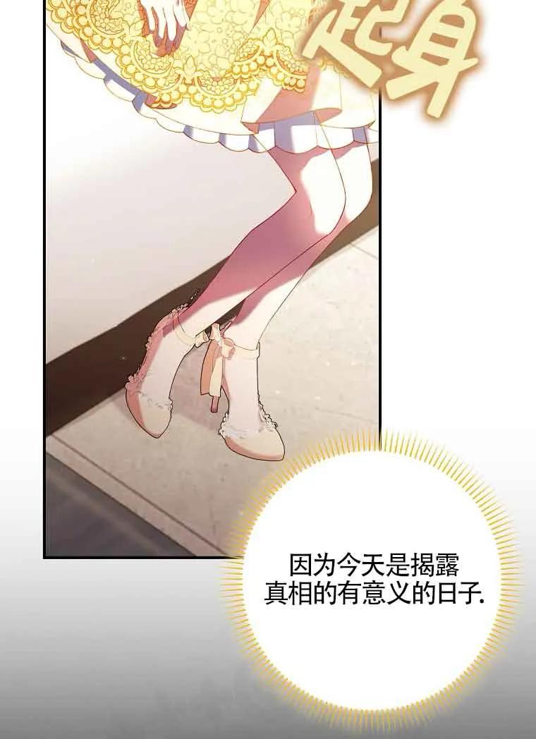 碰巧的救了你但我不负责 - 第18话 - 第119张图