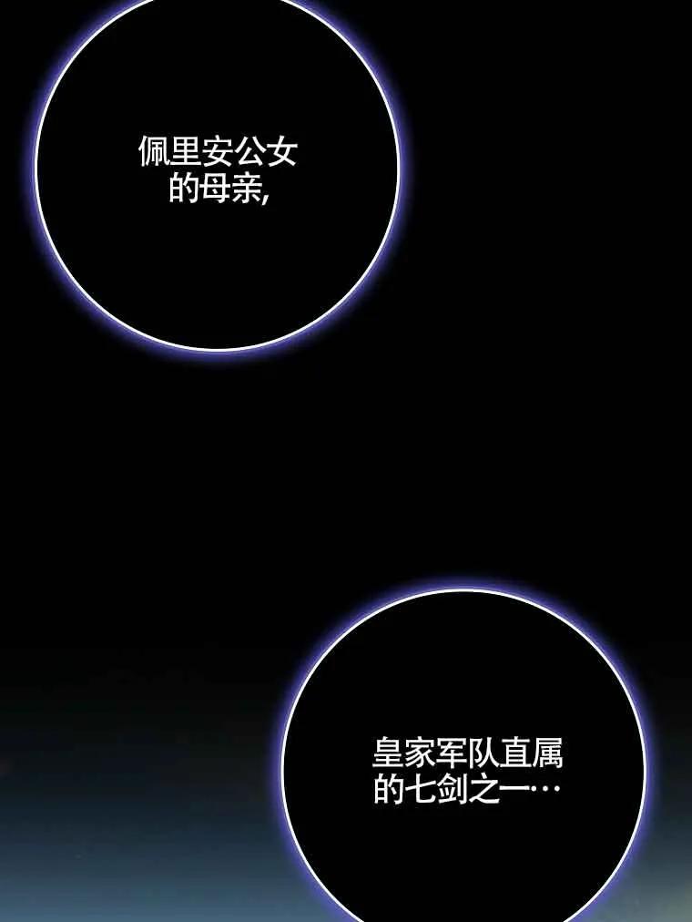 碰巧的救了你但我不负责 - 第18话 - 第18张图