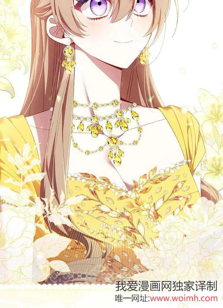 碰巧的救了你但我不负责 - 第18话 - 第123张图