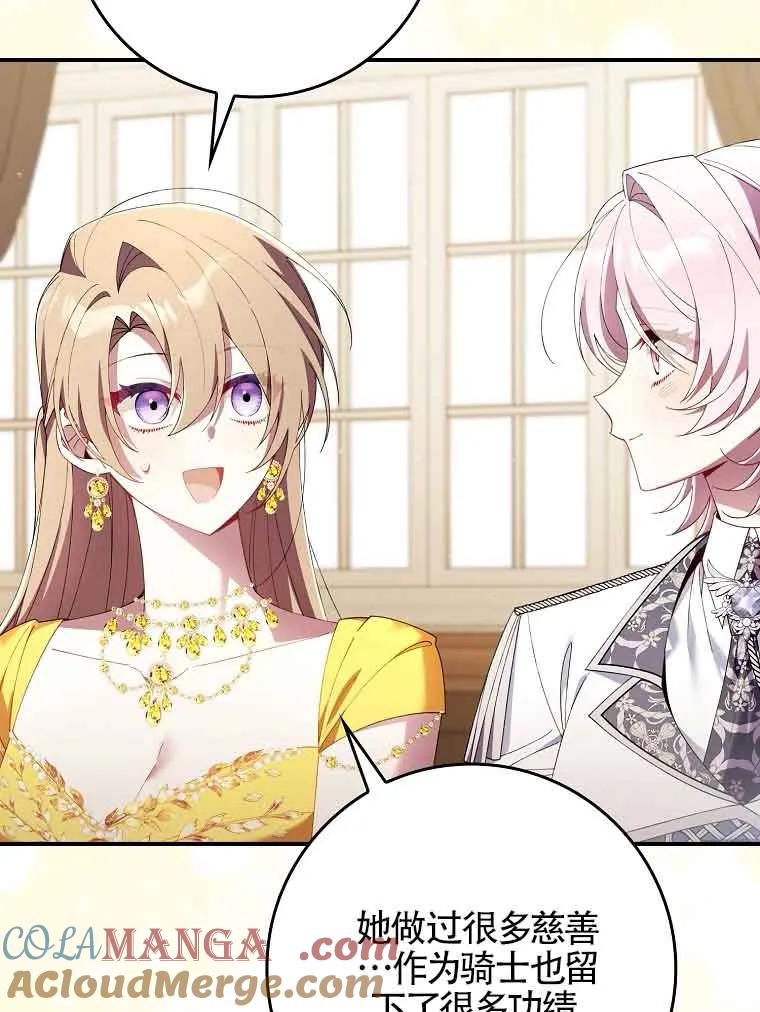 碰巧的救了你但我不负责 - 第18话 - 第5张图